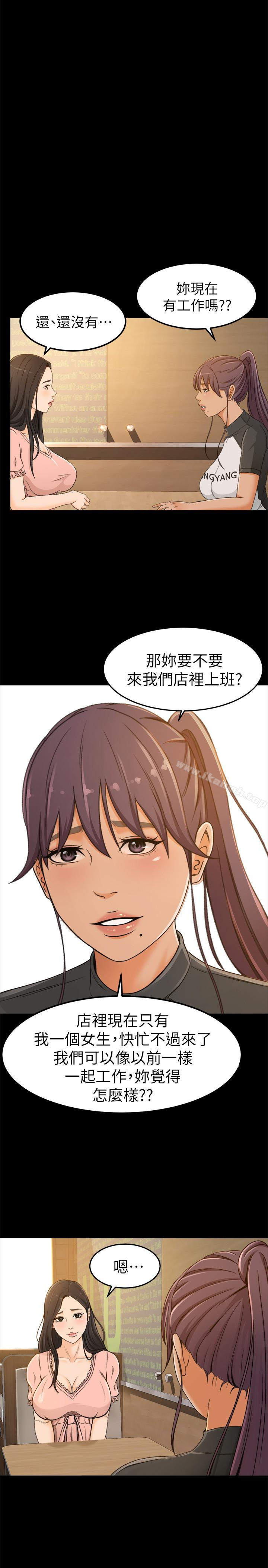 第3话-身材丰满的新人小妹-超会卖女业务-MAD , 洋洋（第3张）