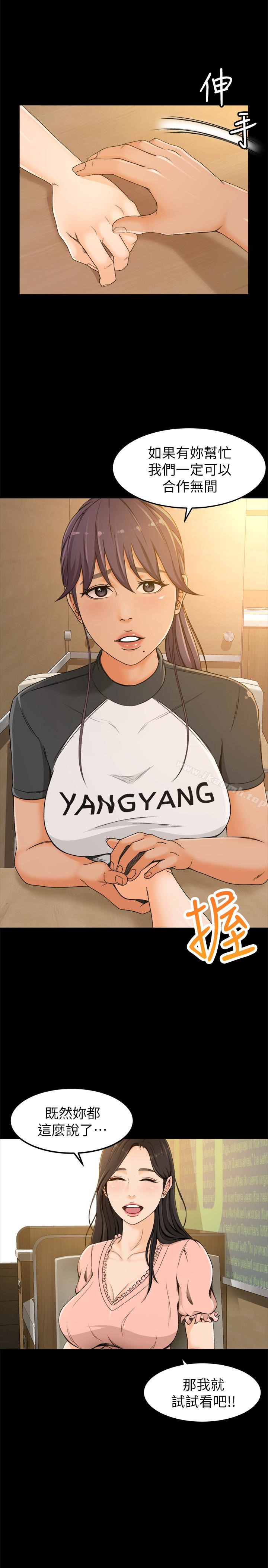 第3话-身材丰满的新人小妹-超会卖女业务-MAD , 洋洋（第4张）
