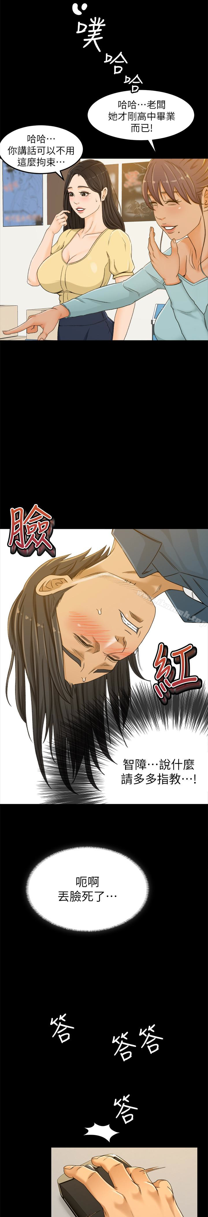 第3话-身材丰满的新人小妹-超会卖女业务-MAD , 洋洋（第10张）