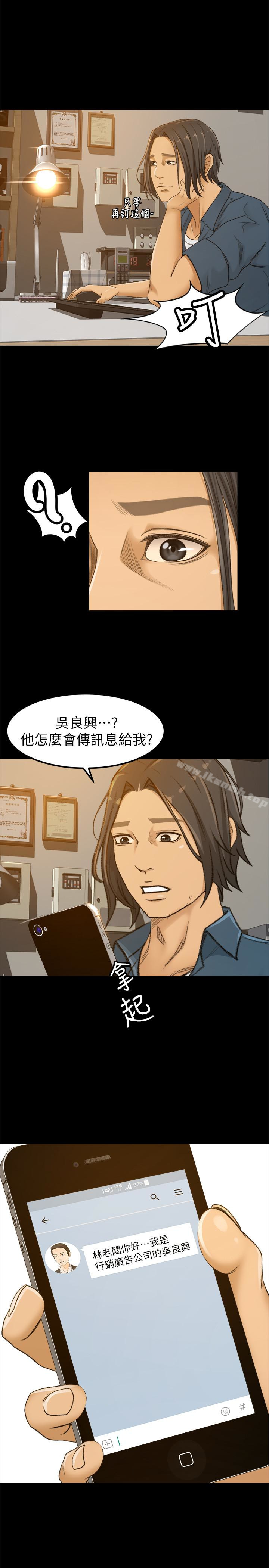 第3话-身材丰满的新人小妹-超会卖女业务-MAD , 洋洋（第12张）