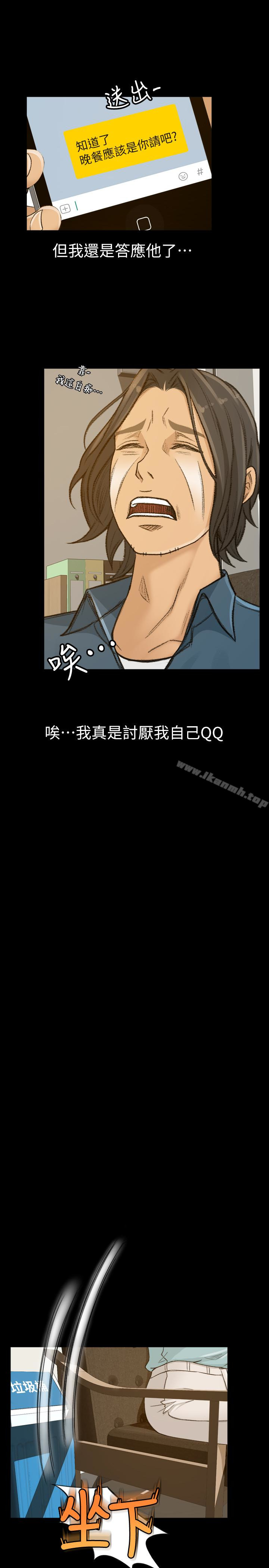 第3话-身材丰满的新人小妹-超会卖女业务-MAD , 洋洋（第18张）