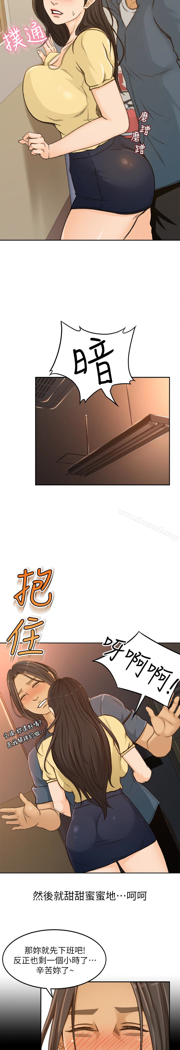 第3话-身材丰满的新人小妹-超会卖女业务-MAD , 洋洋（第22张）