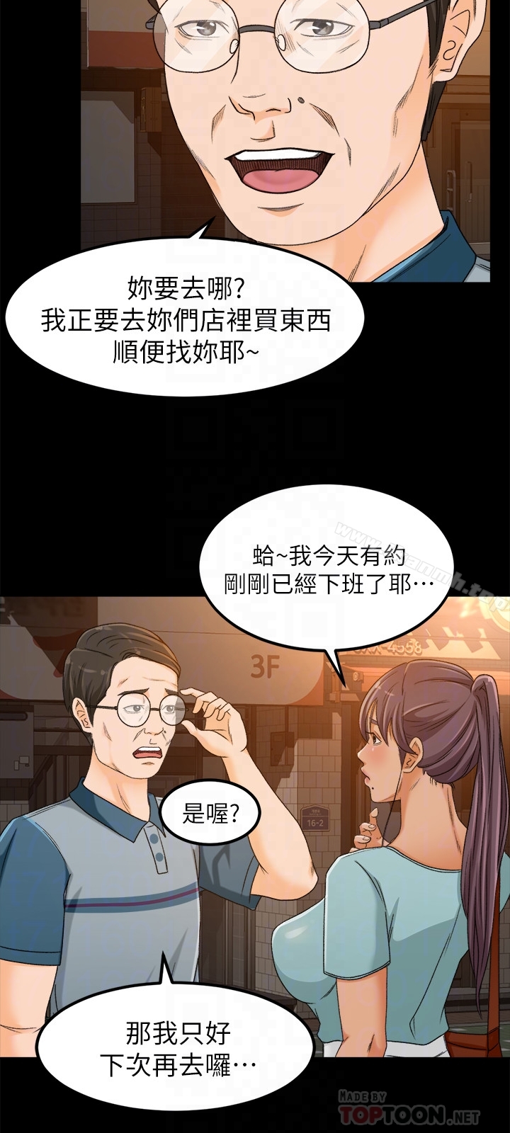 第3话-身材丰满的新人小妹-超会卖女业务-MAD , 洋洋（第27张）
