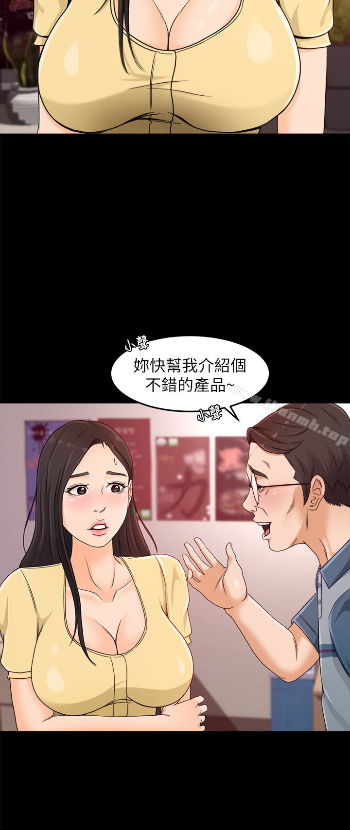第3话-身材丰满的新人小妹-超会卖女业务-MAD , 洋洋（第30张）