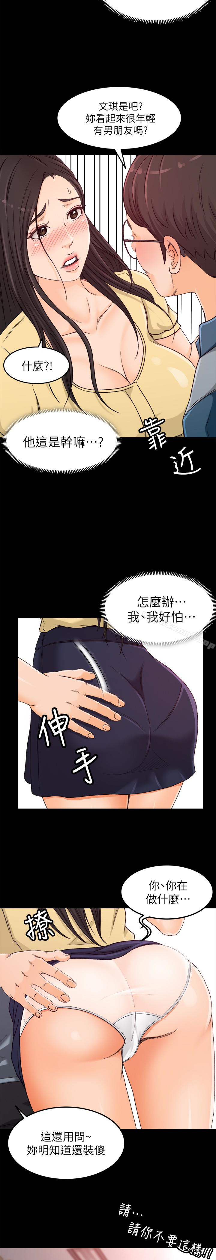 第3话-身材丰满的新人小妹-超会卖女业务-MAD , 洋洋（第32张）