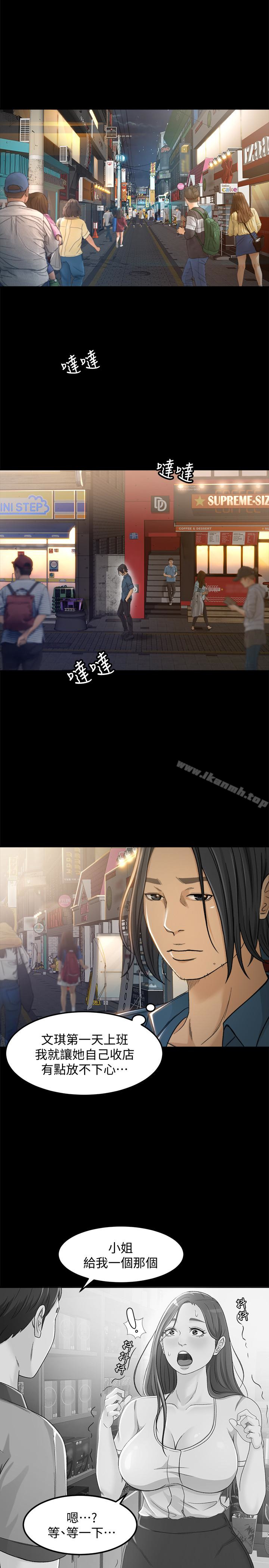 第4话-我的服务很好吧?-超会卖女业务-MAD , 洋洋（第4张）