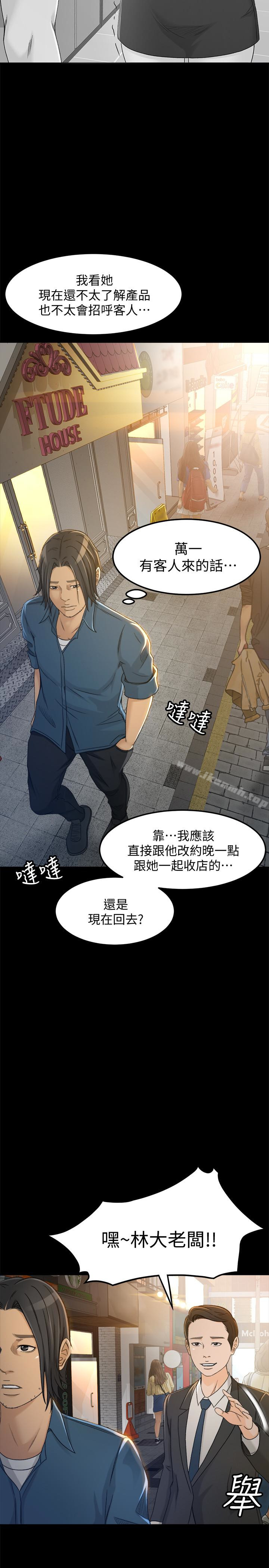 第4话-我的服务很好吧?-超会卖女业务-MAD , 洋洋（第5张）