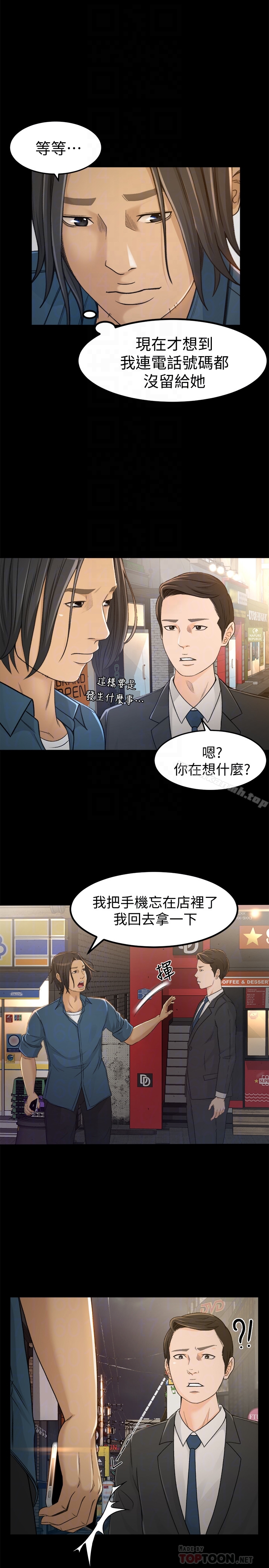 第4话-我的服务很好吧?-超会卖女业务-MAD , 洋洋（第7张）