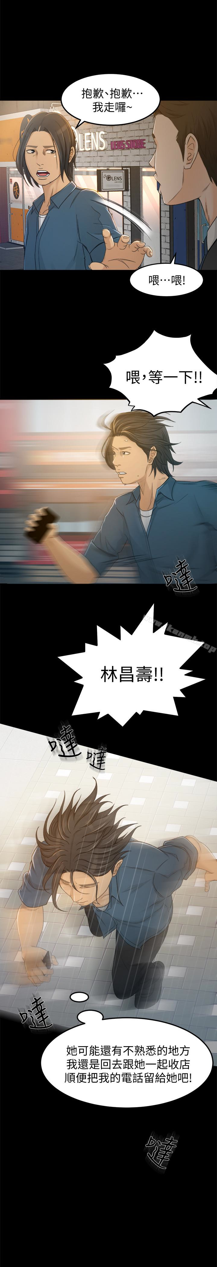 第4话-我的服务很好吧?-超会卖女业务-MAD , 洋洋（第8张）