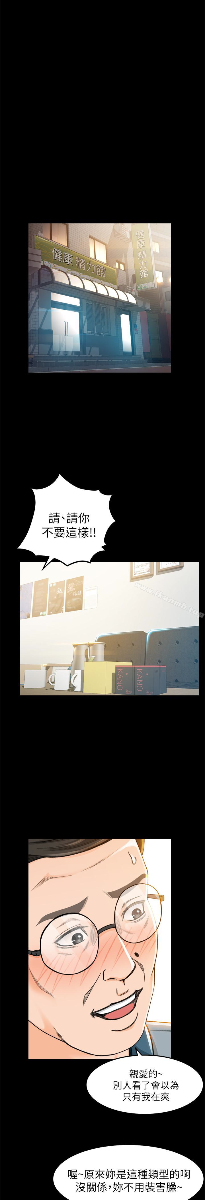 第4话-我的服务很好吧?-超会卖女业务-MAD , 洋洋（第10张）