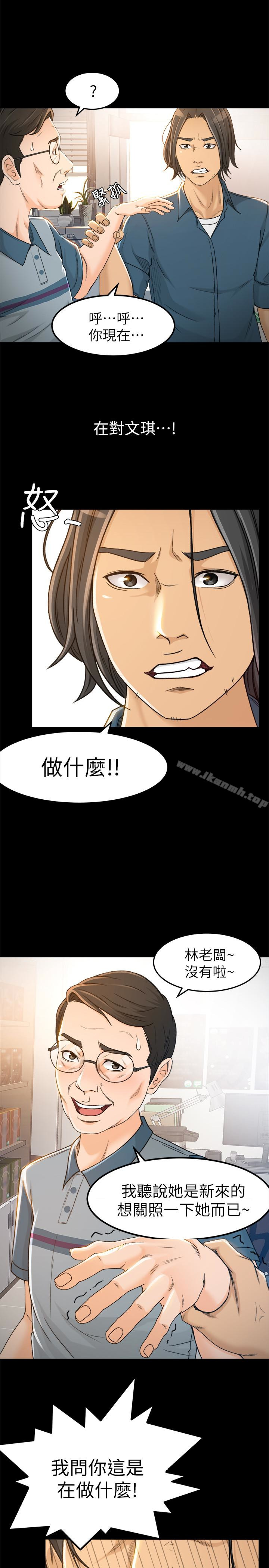 第4话-我的服务很好吧?-超会卖女业务-MAD , 洋洋（第13张）