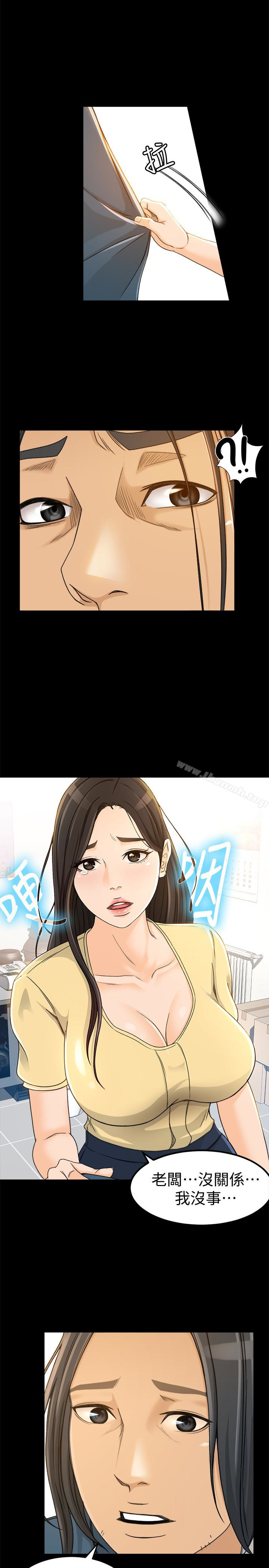 第4话-我的服务很好吧?-超会卖女业务-MAD , 洋洋（第16张）