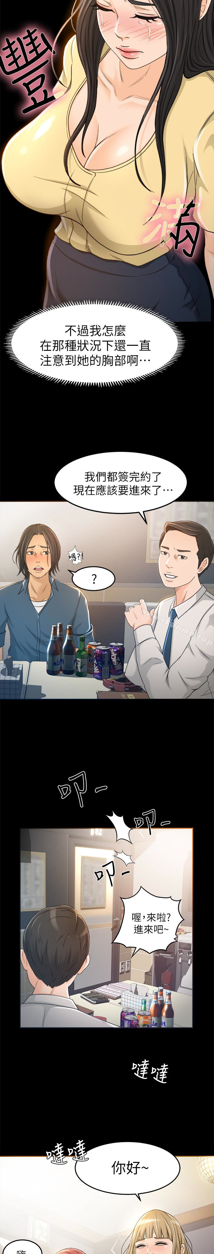 第4话-我的服务很好吧?-超会卖女业务-MAD , 洋洋（第22张）
