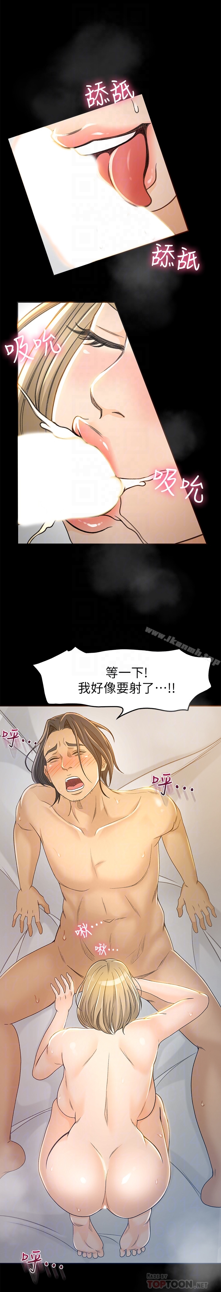 第4话-我的服务很好吧?-超会卖女业务-MAD , 洋洋（第33张）