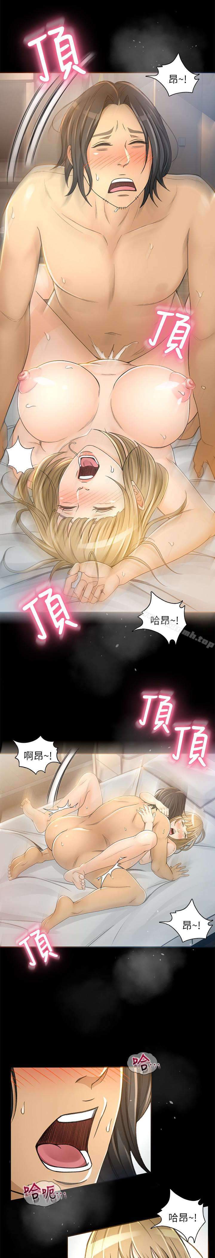 第5话-我要让妳也在我身下淫叫-超会卖女业务-MAD , 洋洋（第12张）