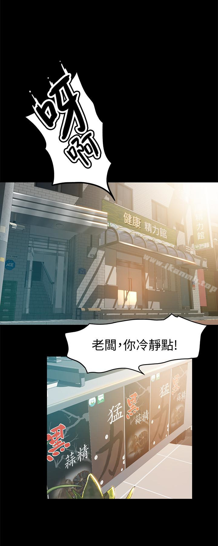 第6话-让我一个一个吃掉-超会卖女业务-MAD , 洋洋（第6张）
