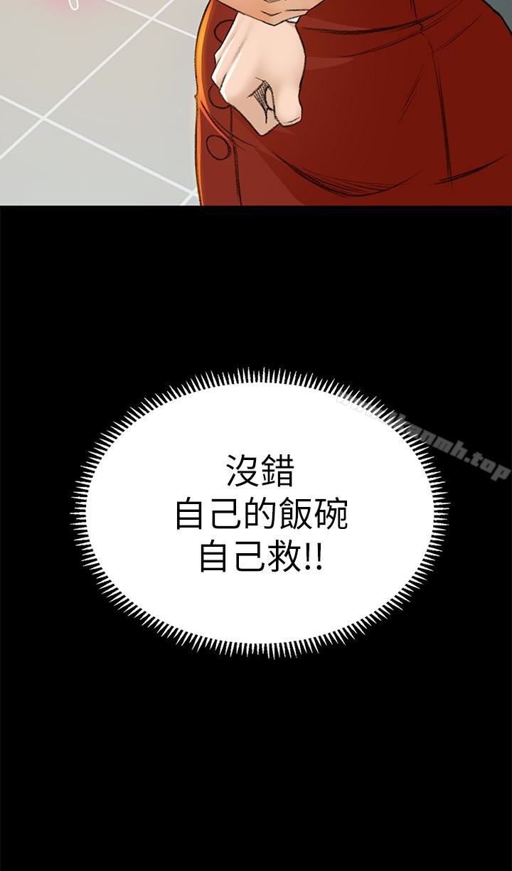 第6话-让我一个一个吃掉-超会卖女业务-MAD , 洋洋（第16张）