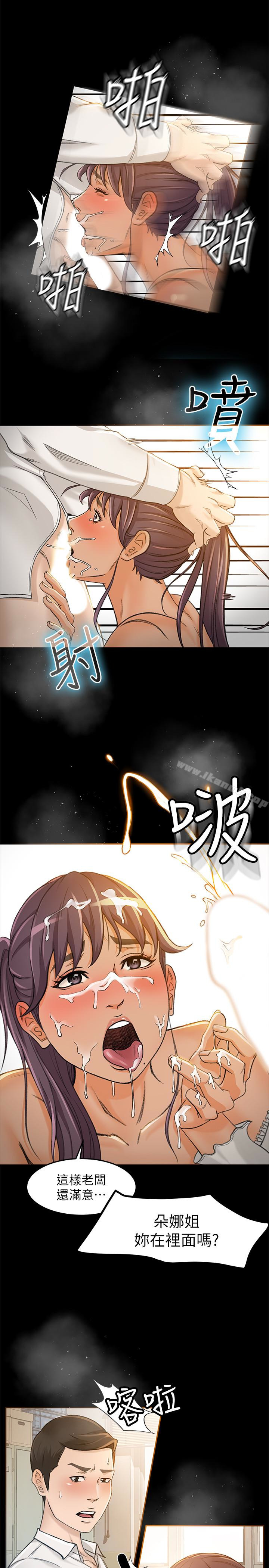 第7话-用身体换来的升职-超会卖女业务-MAD , 洋洋（第10张）