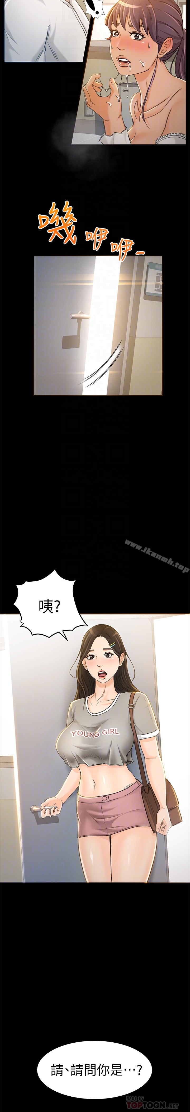 第7话-用身体换来的升职-超会卖女业务-MAD , 洋洋（第11张）