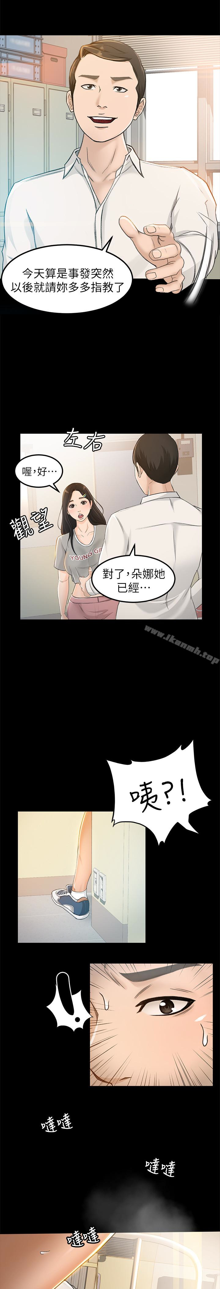第7话-用身体换来的升职-超会卖女业务-MAD , 洋洋（第13张）