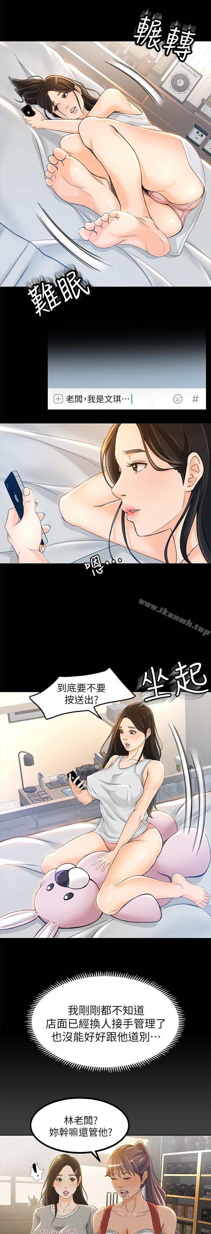 第8话-迅速翻脸的朵娜-超会卖女业务-MAD , 洋洋（第8张）