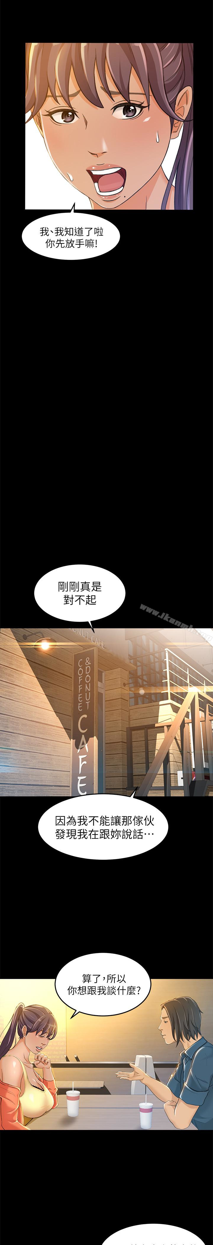 第8话-迅速翻脸的朵娜-超会卖女业务-MAD , 洋洋（第14张）