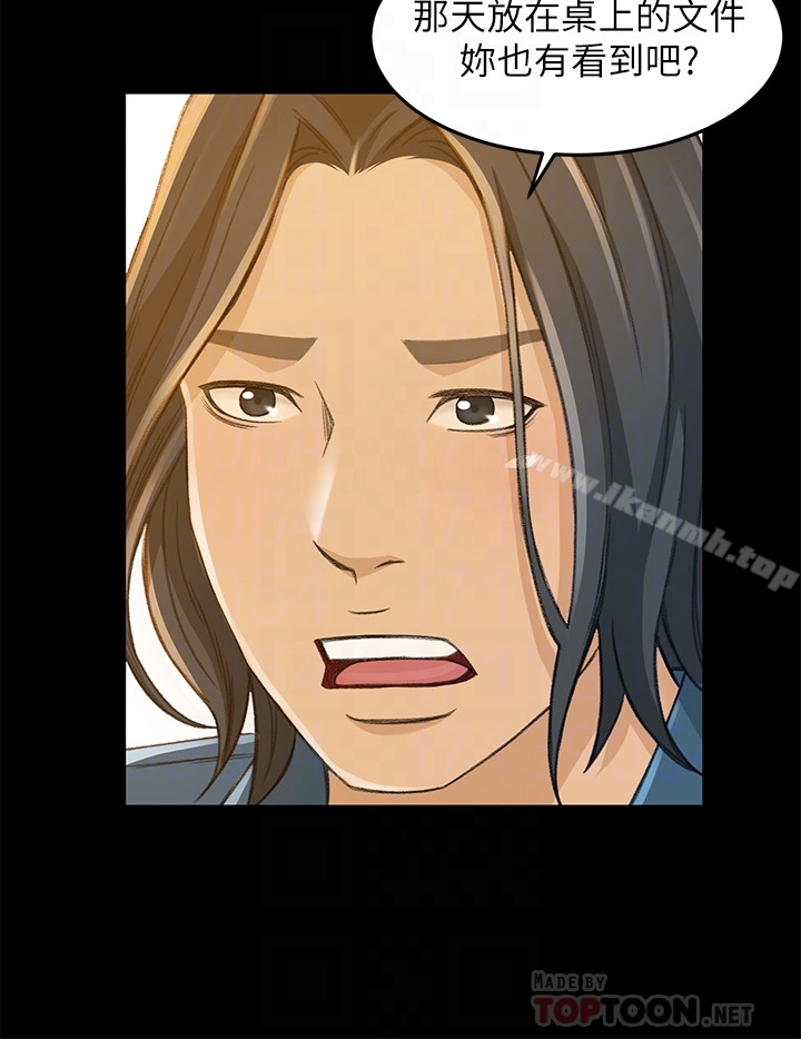 第8话-迅速翻脸的朵娜-超会卖女业务-MAD , 洋洋（第15张）