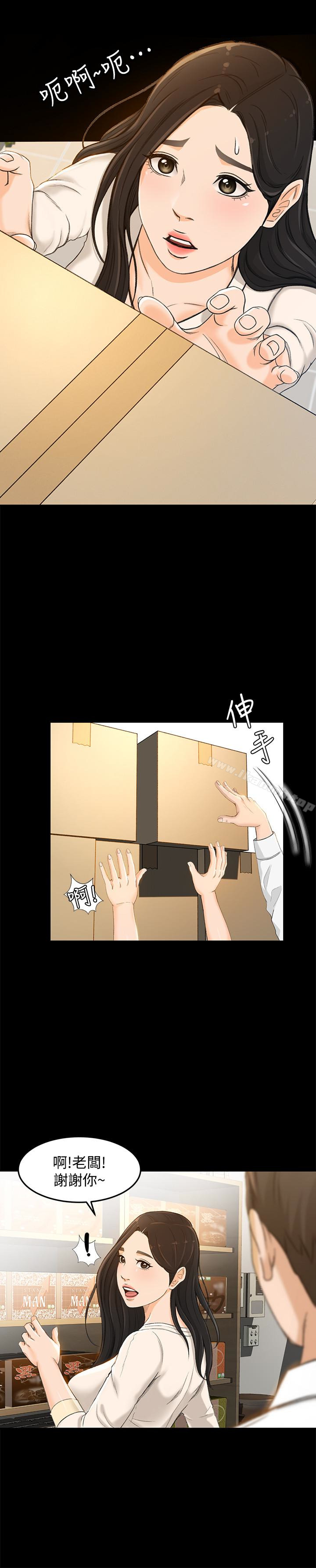 第8话-迅速翻脸的朵娜-超会卖女业务-MAD , 洋洋（第20张）