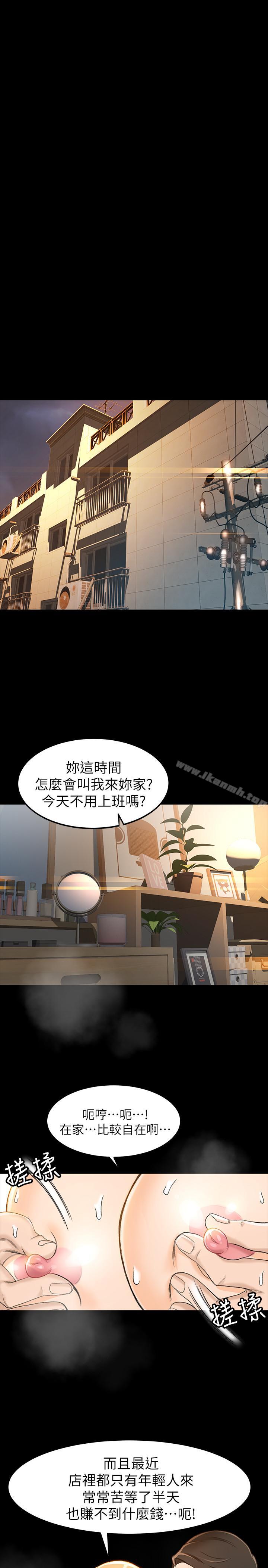 第9话-相同的亲切，不同的服务-超会卖女业务-MAD , 洋洋（第11张）