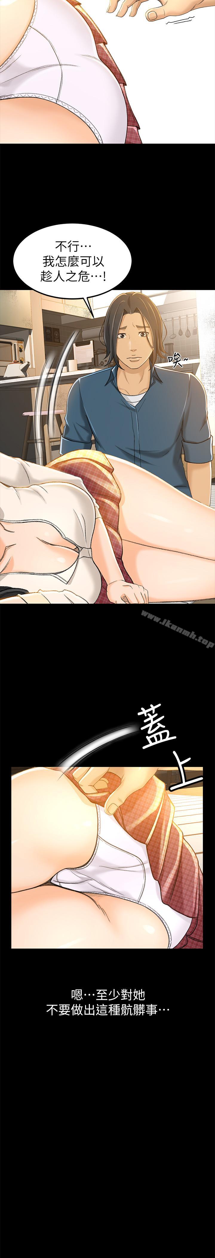 第10话-秀色可餐的她-超会卖女业务-MAD , 洋洋（第5张）