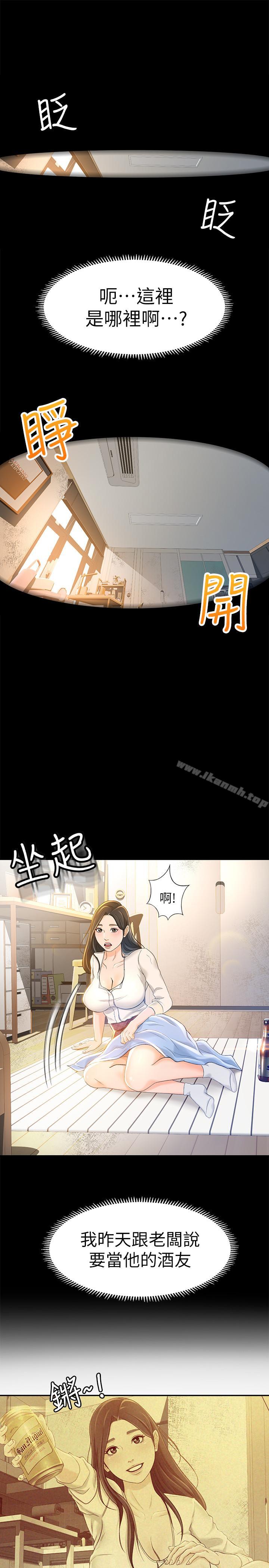 第10话-秀色可餐的她-超会卖女业务-MAD , 洋洋（第6张）