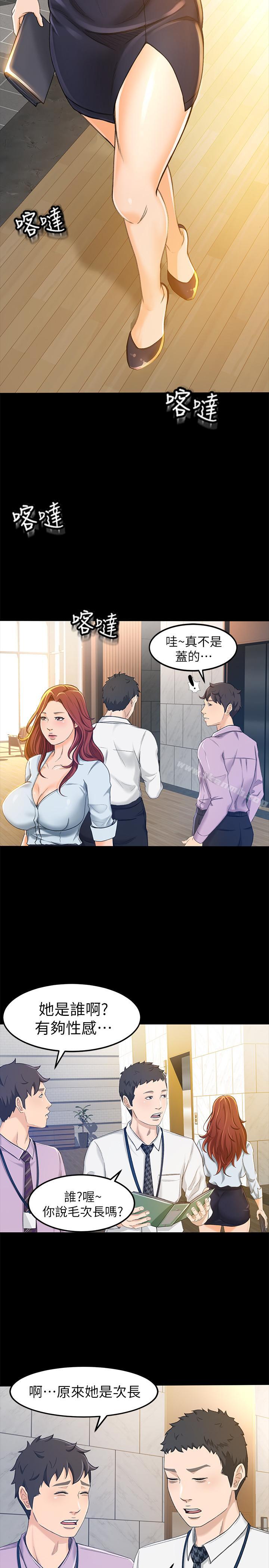 第10话-秀色可餐的她-超会卖女业务-MAD , 洋洋（第8张）