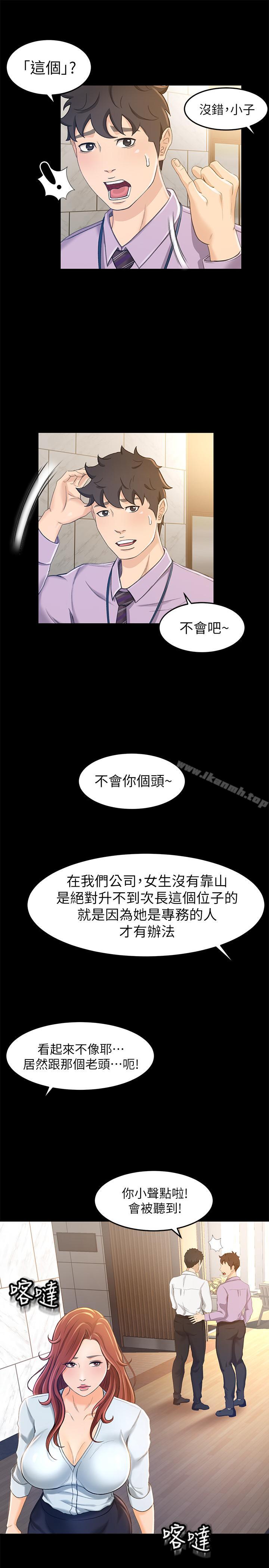 第10话-秀色可餐的她-超会卖女业务-MAD , 洋洋（第9张）