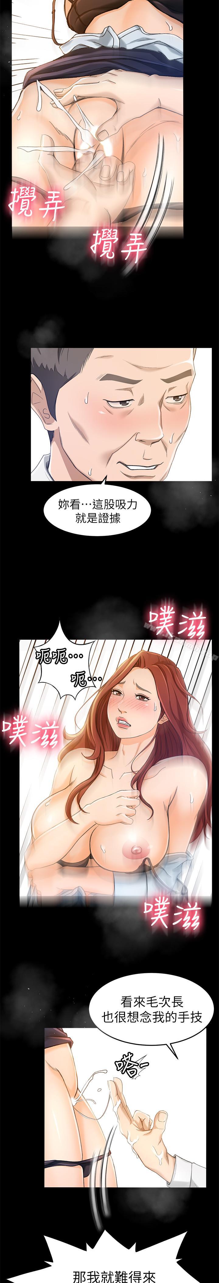 第10话-秀色可餐的她-超会卖女业务-MAD , 洋洋（第14张）