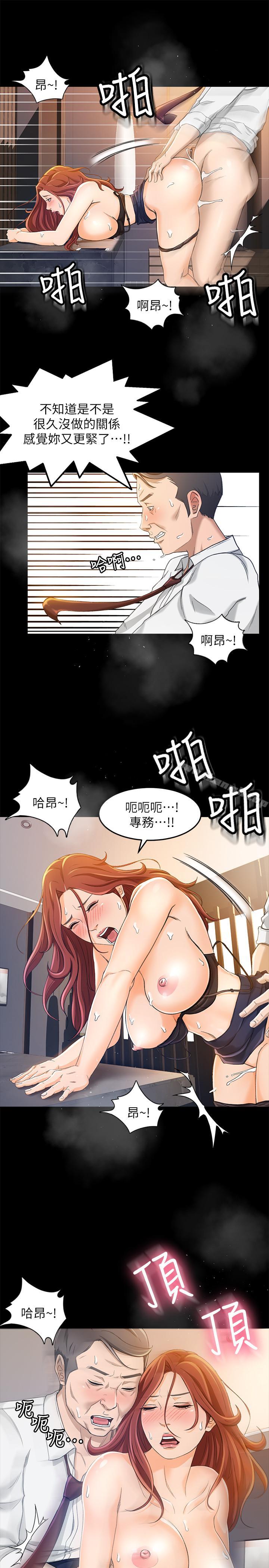 第10话-秀色可餐的她-超会卖女业务-MAD , 洋洋（第19张）