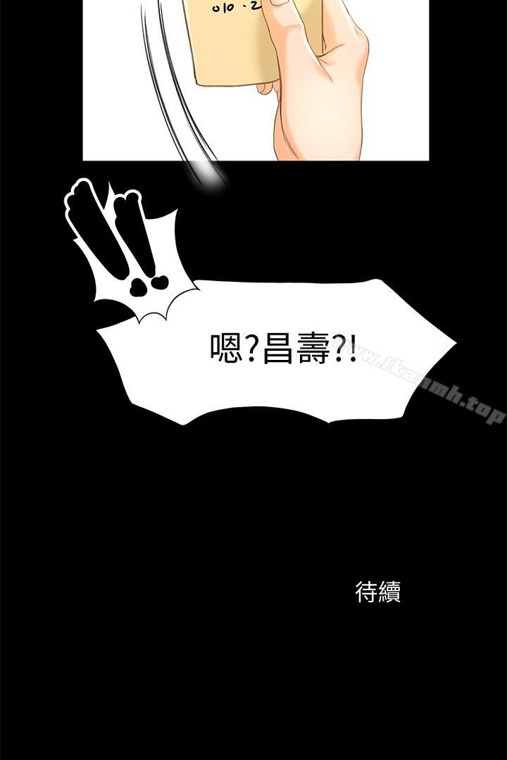 第10话-秀色可餐的她-超会卖女业务-MAD , 洋洋（第23张）