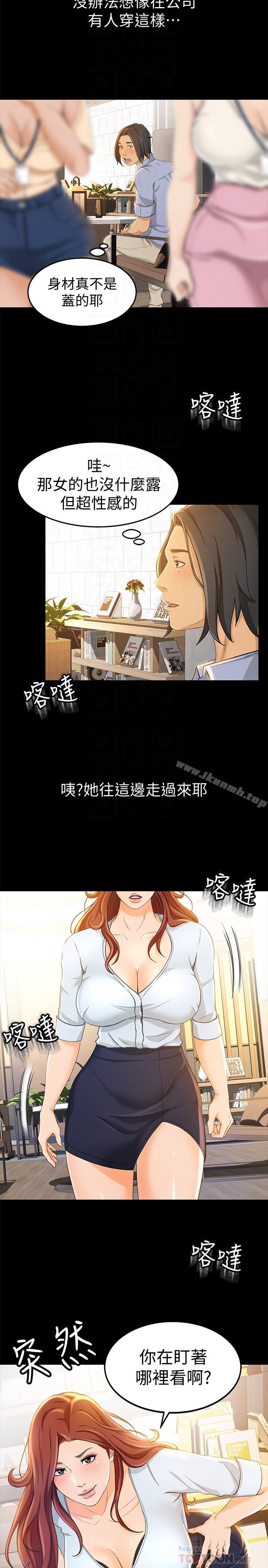 第11话- 难得的野外play-超会卖女业务-MAD , 洋洋（第4张）