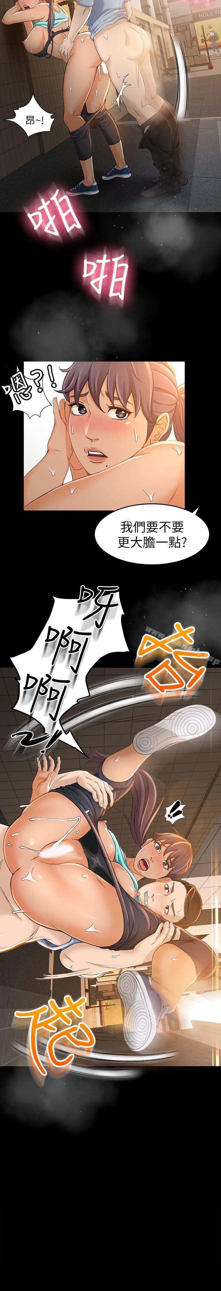第12话-老闆一直摸我，好不舒服...-超会卖女业务-MAD , 洋洋（第2张）