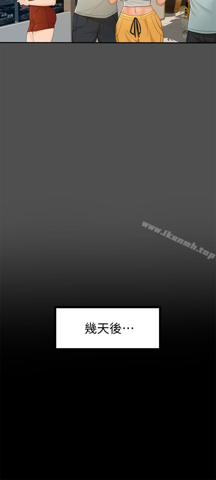 第12话-老闆一直摸我，好不舒服...-超会卖女业务-MAD , 洋洋（第15张）