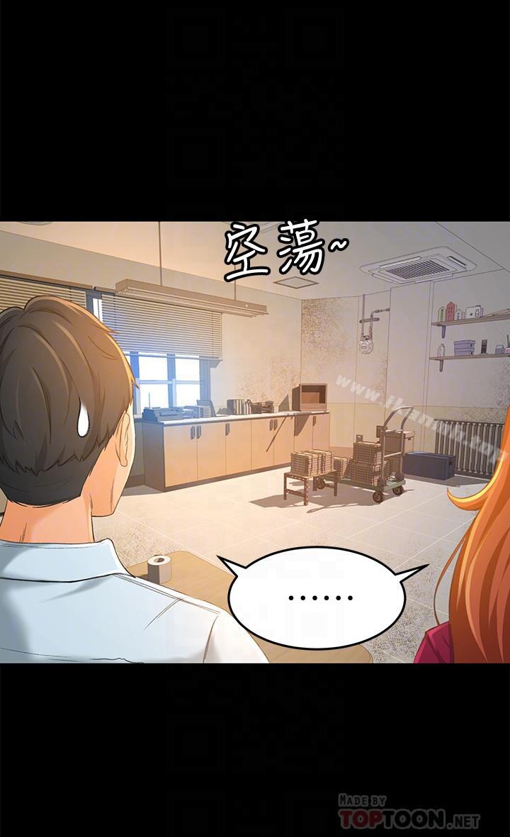 第12话-老闆一直摸我，好不舒服...-超会卖女业务-MAD , 洋洋（第18张）