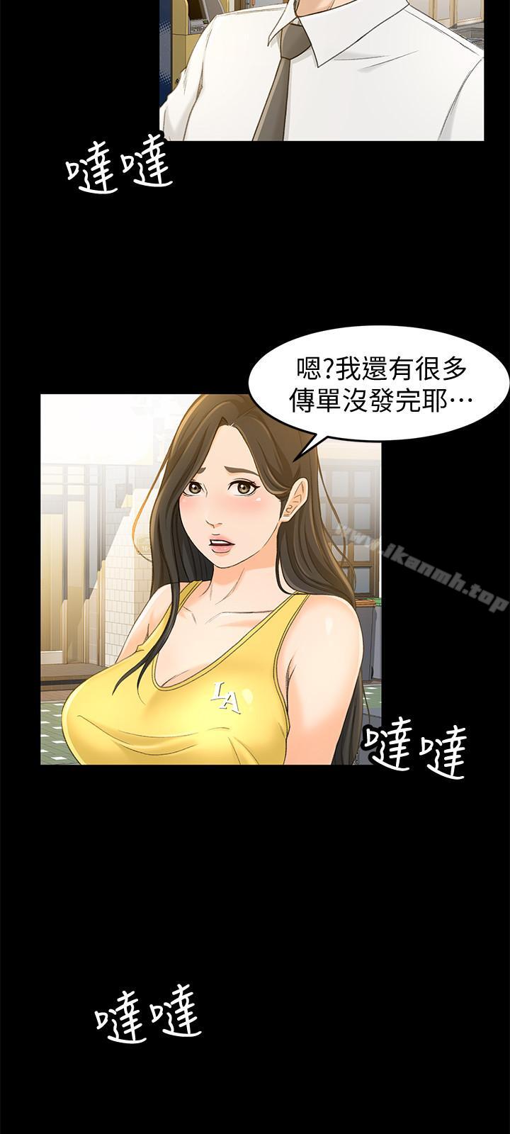第12话-老闆一直摸我，好不舒服...-超会卖女业务-MAD , 洋洋（第27张）