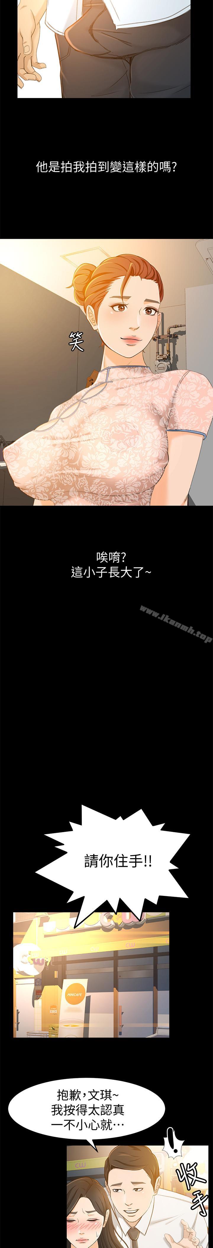 第13话-让人慾火难耐的前辈-超会卖女业务-MAD , 洋洋（第11张）
