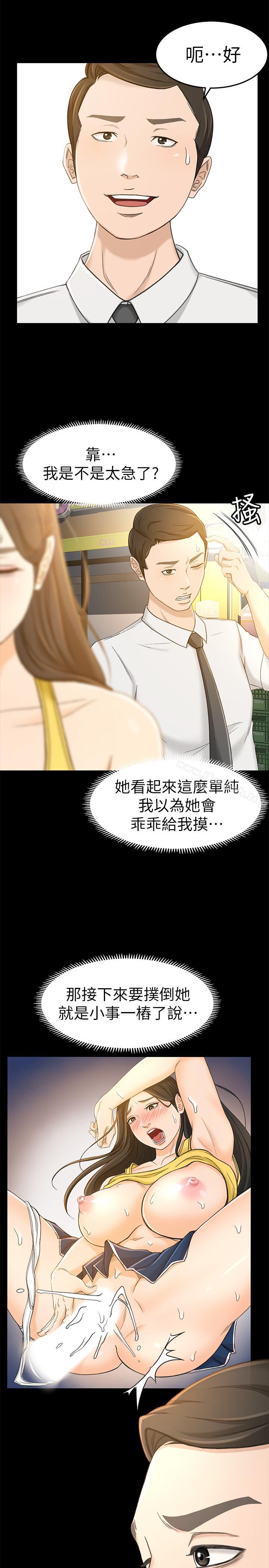第13话-让人慾火难耐的前辈-超会卖女业务-MAD , 洋洋（第13张）