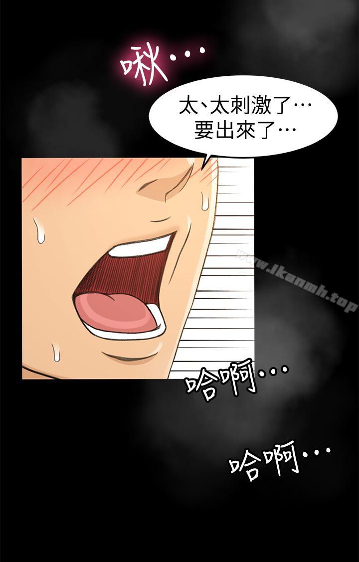 第13话-让人慾火难耐的前辈-超会卖女业务-MAD , 洋洋（第21张）