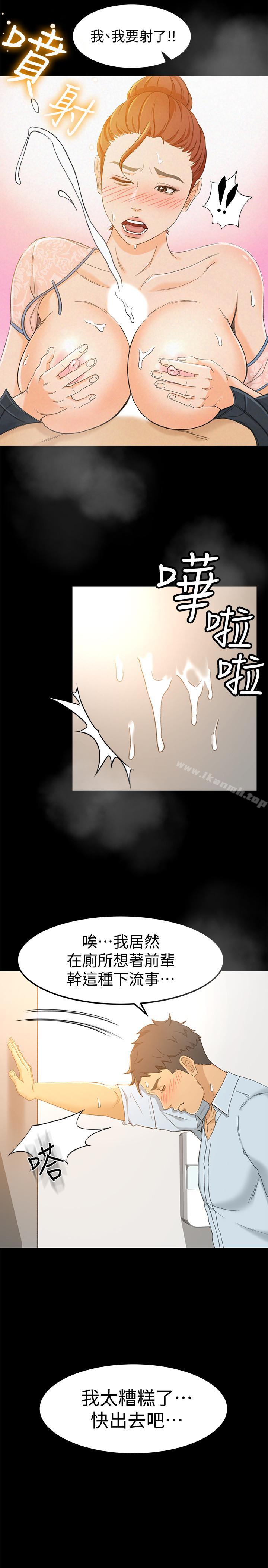 第13话-让人慾火难耐的前辈-超会卖女业务-MAD , 洋洋（第22张）