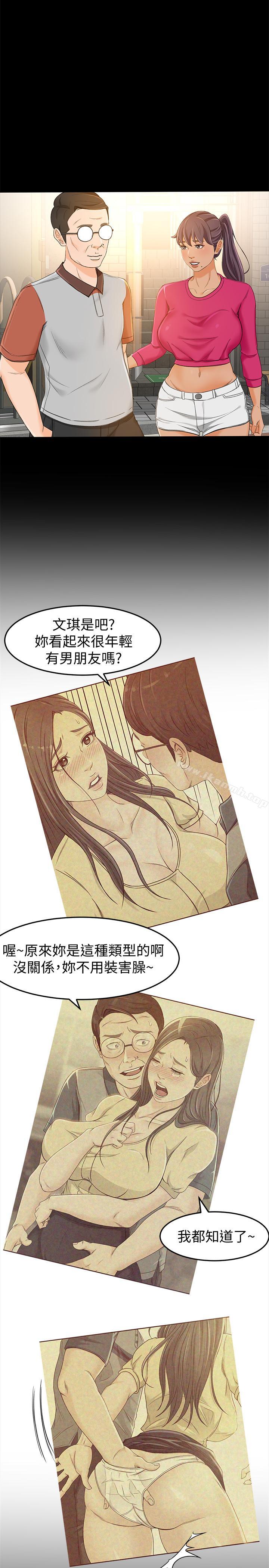 第13话-让人慾火难耐的前辈-超会卖女业务-MAD , 洋洋（第26张）