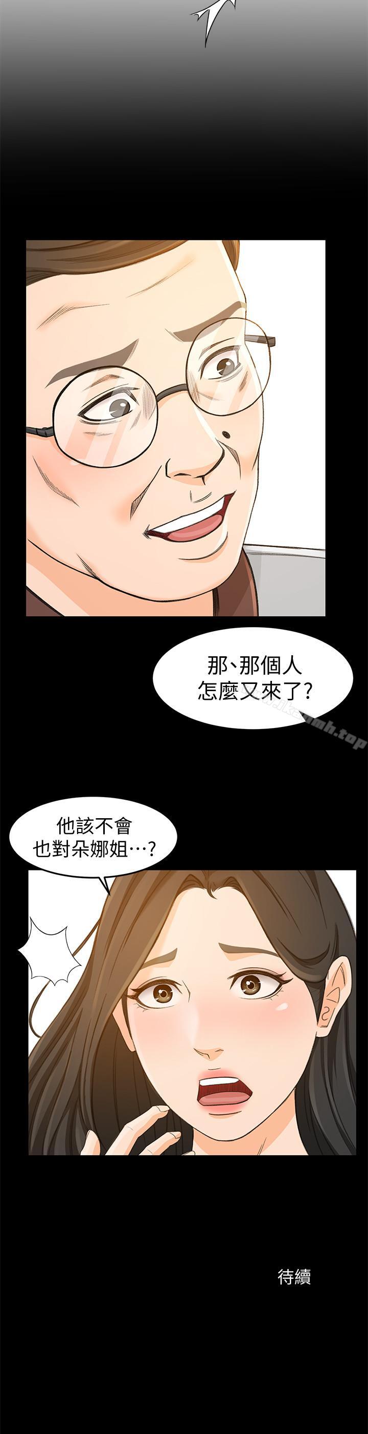 第13话-让人慾火难耐的前辈-超会卖女业务-MAD , 洋洋（第27张）
