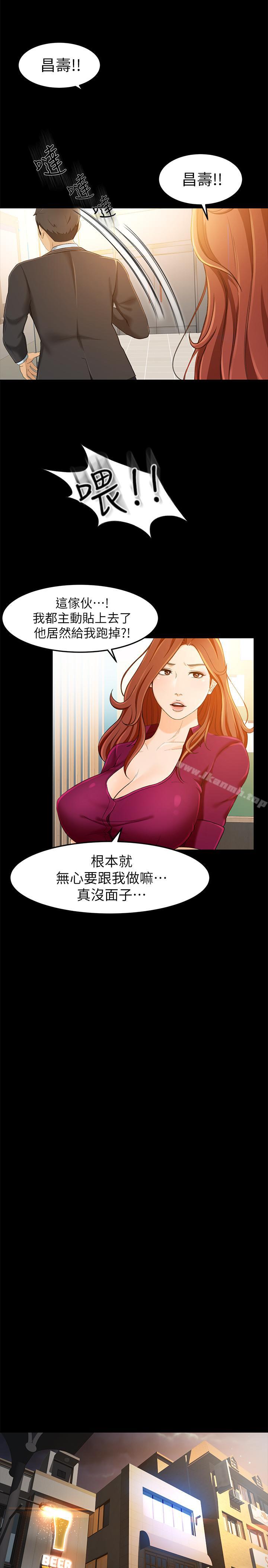 第14话-老闆，我需要你的安慰-超会卖女业务-MAD , 洋洋（第13张）