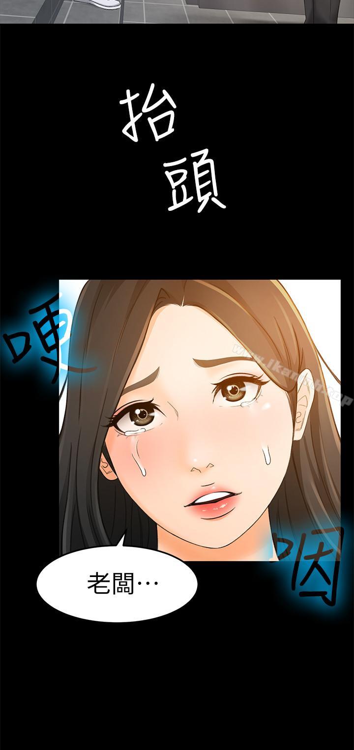 第14话-老闆，我需要你的安慰-超会卖女业务-MAD , 洋洋（第15张）