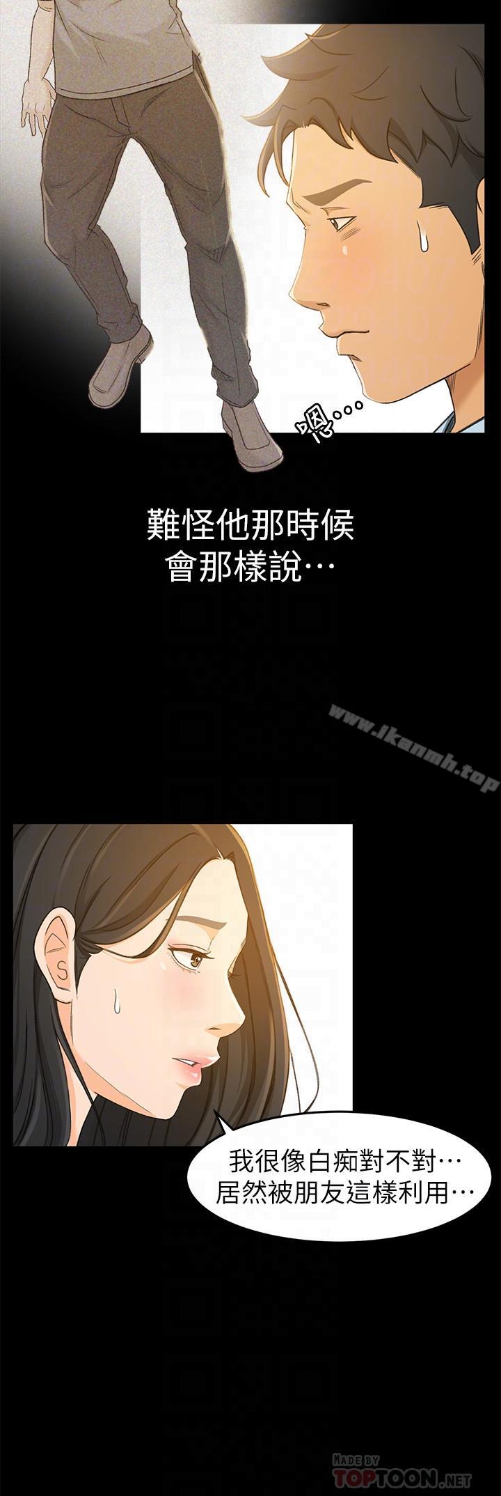 第14话-老闆，我需要你的安慰-超会卖女业务-MAD , 洋洋（第18张）